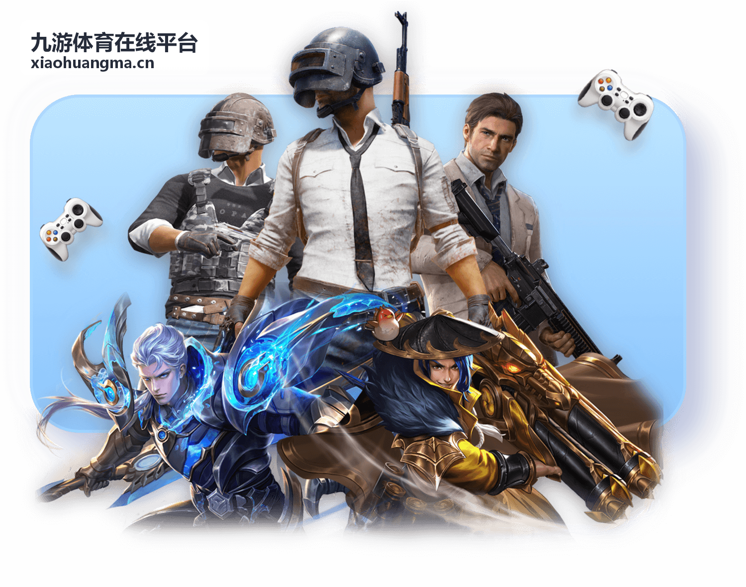 九游体育在线平台电竞赛季数据观察封面图